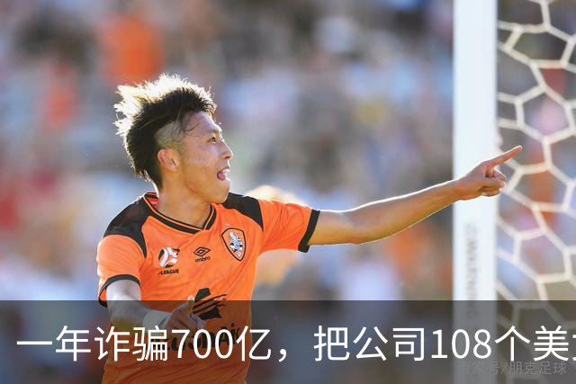 一年诈骗700亿，把公司108个美女当后宫，丁宁到底有多狠？