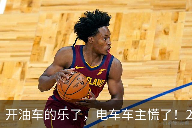 开油车的乐了，电车车主慌了！2026油电新政落地，建议提前了解