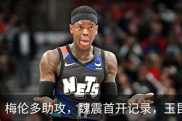 梅伦多助攻，魏震首开记录，玉昆0-1海港